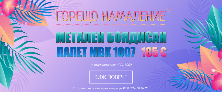 promojuly-01