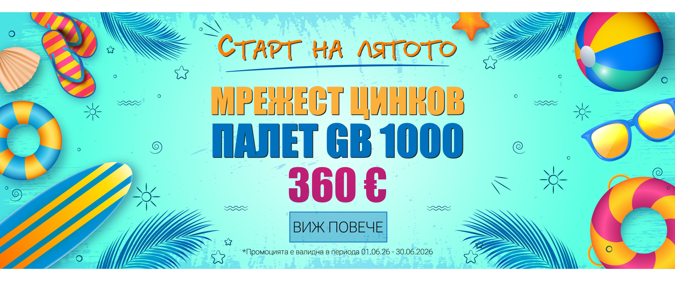 promojune26-01